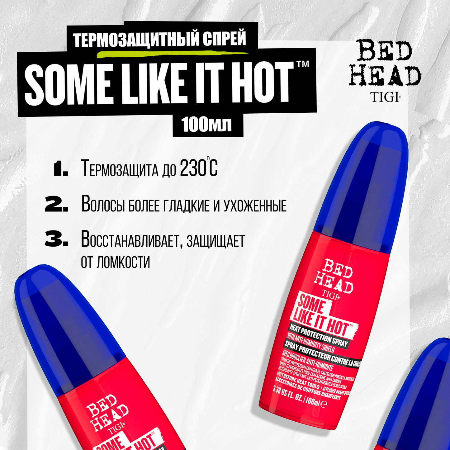 TIGI BED HEAD Some Like It Hot Heat Protection Spray 100ml