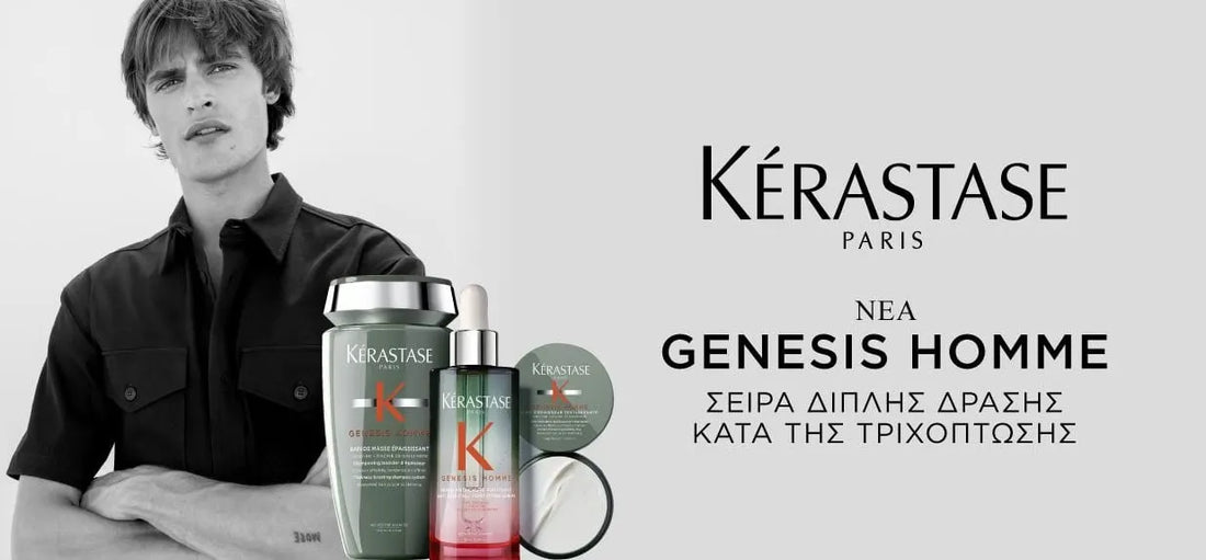 Kérastase Genesis Homme products for men with weakened or thinning-looking hair