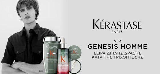 Kérastase Genesis Homme products for men with weakened or thinning-looking hair