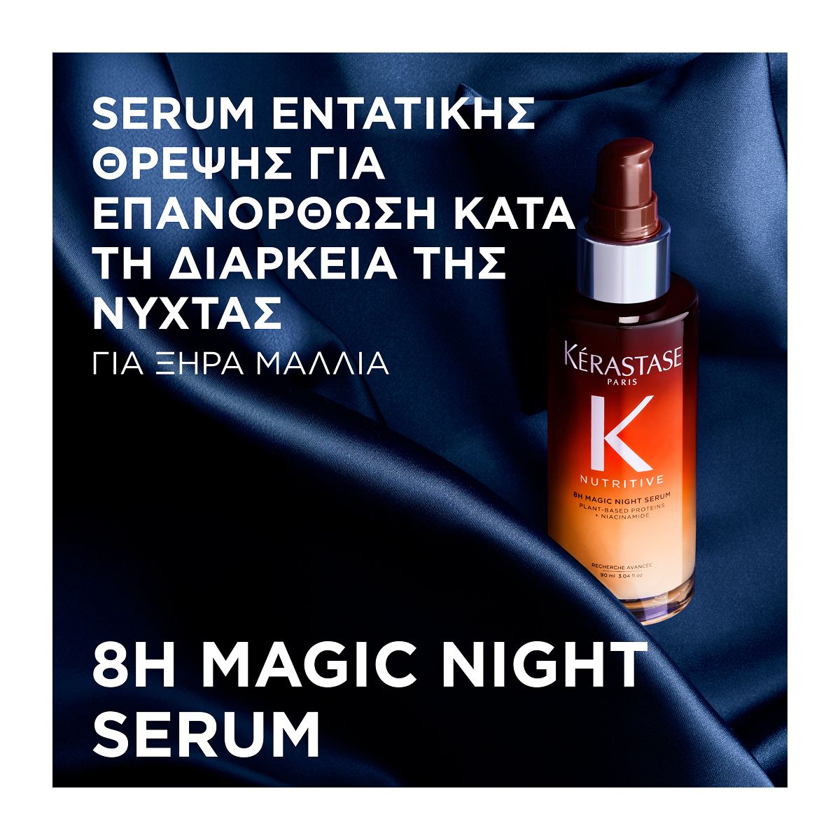Kérastase Magic Night Duo Hair Ritual Set