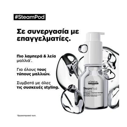 Loreal SteamPod Smoothing Treatment 50ml