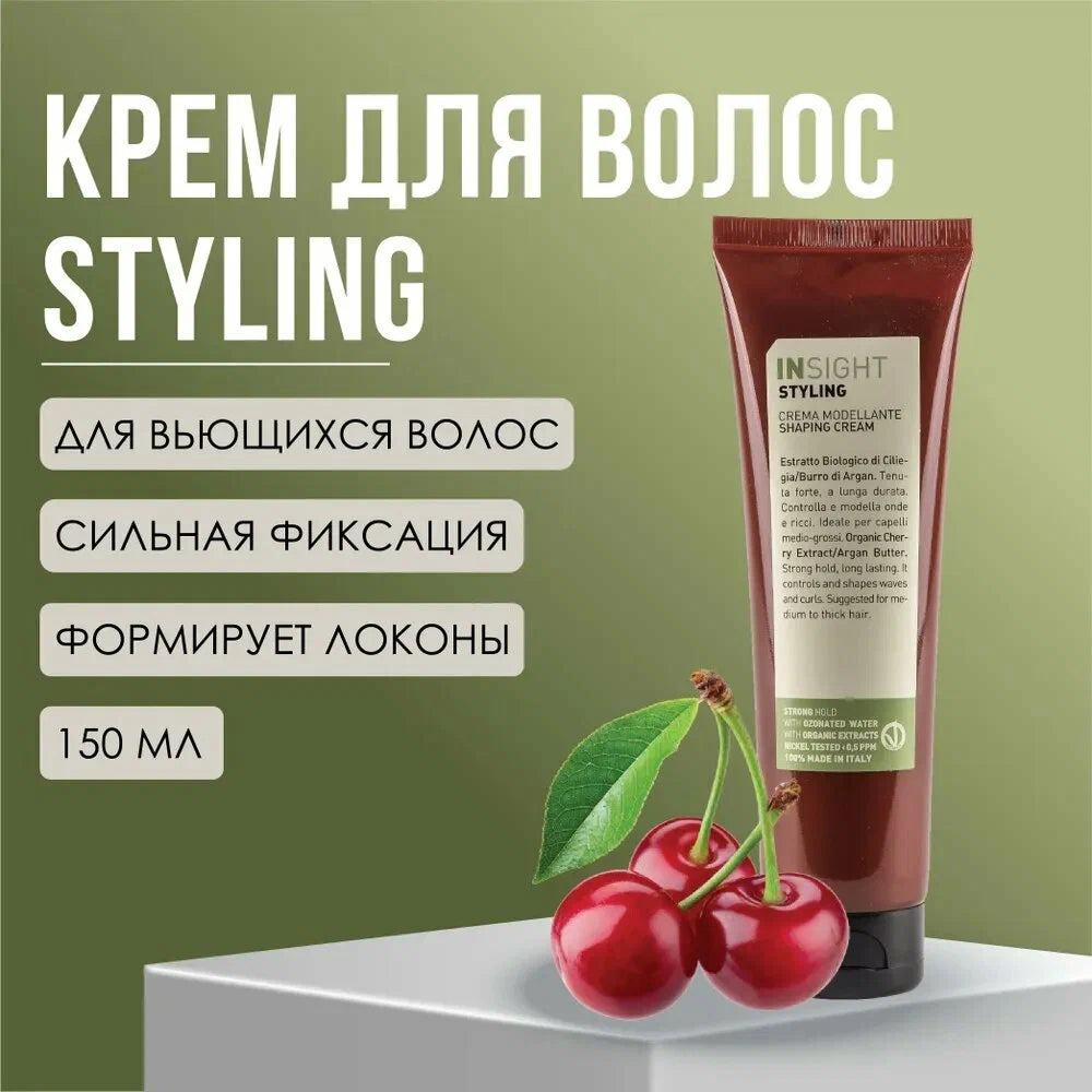 INSIGHT STYLING Shaping Cream 150ml